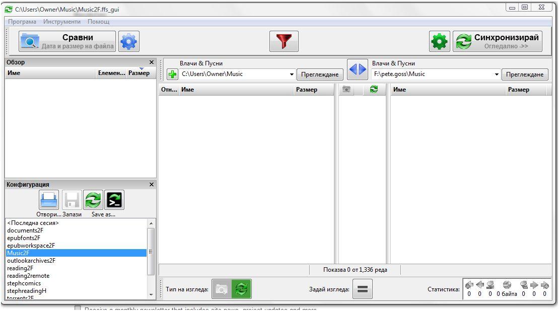 FreeFileSync Screen Capture.JPG