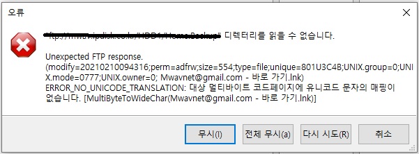 No-unicode-mapping-in-Multi-Bytes-Code.jpg